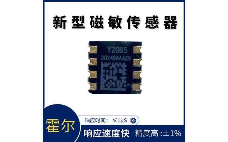 Supply - Battery Pack Hall Current Sensor - Manufacturer [Weikewei]