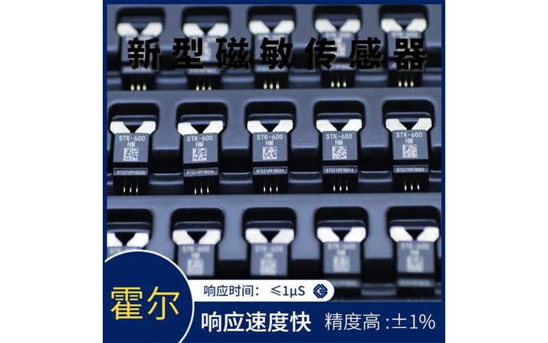 高性能-优秀的霍尔电流传感器-品牌[韦克威]