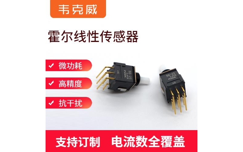 Import - Small Current Hall Current Sensor - Agent [Weikewei]