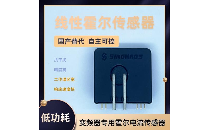 Import - Digital Hall Current Sensor - Manufacturer [Weikewei]