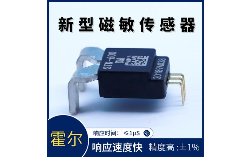 Import - Ankerui Hall Current Sensor - Company [Weikewei]