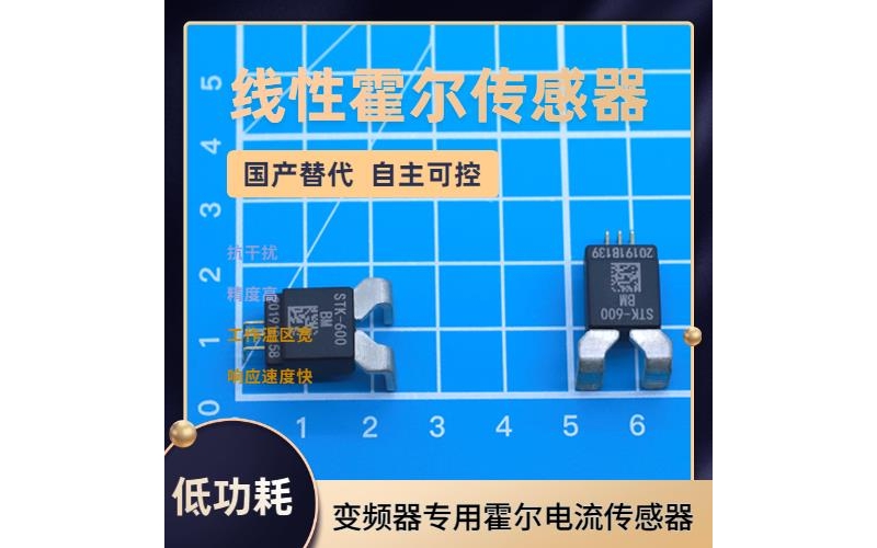 具有品牌的-闭关式霍尔电流传感器-代理商[韦克威]