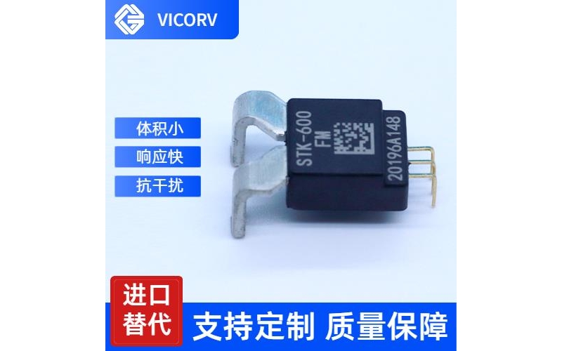 High Performance - Ultra Precision Hall Current Sensor - Agent [Weikewei]