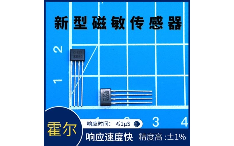 特种-进相机霍尔电流传感器-供应商[韦克威]