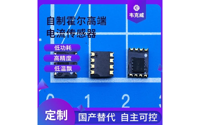 Specialty - Four Wire Hall Current Sensor - Manufacturer Wholesale [Weikewei]