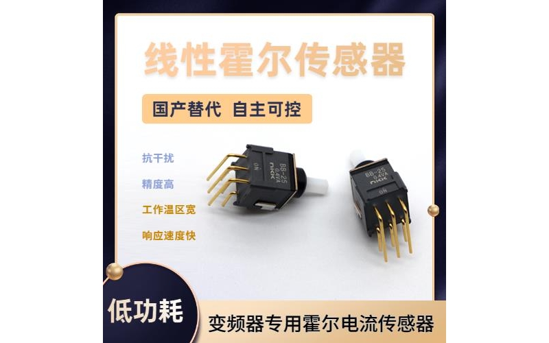 Specialty - Through Core Hall Current Sensor - Manufacturer [Weikewei]