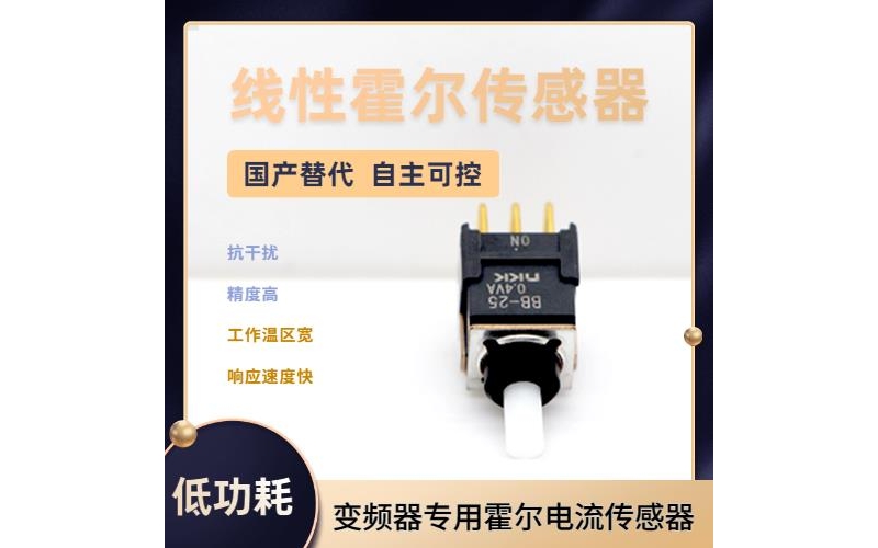 Good Quality - Hall DC Small Current Sensor - Where to Buy [Weikewei]