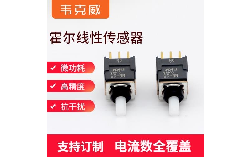 Import - Positive and Negative 5 Hall Current Sensor - Brand [Weikewei]