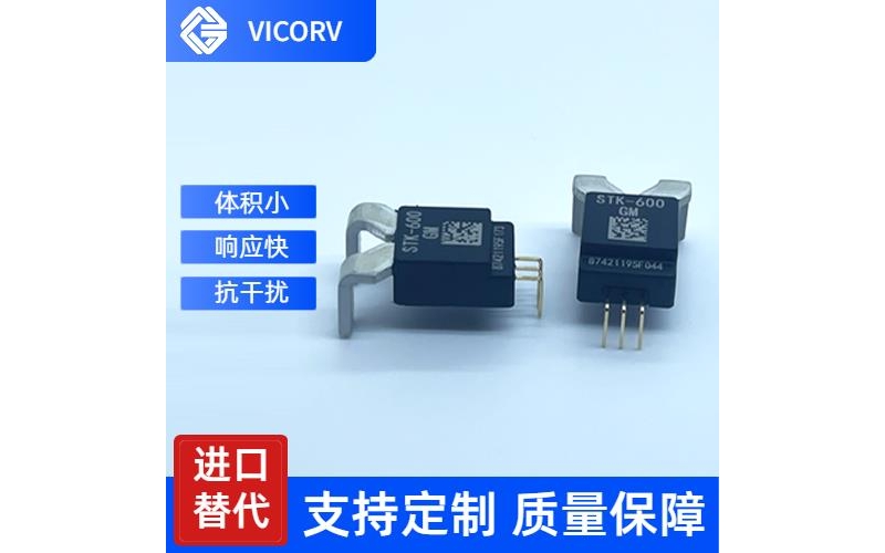 Supply - A certain model of Hall current sensor - for sale [Weqwei]