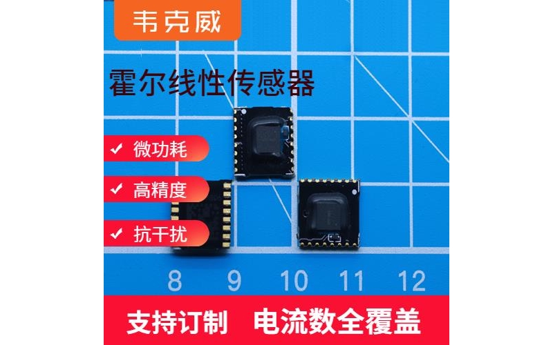 Onboard - Surface mounted Hall current sensor - Brand [Weikewei]