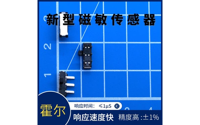 品质好-多挡  霍尔电流传感器-公司[韦克威]