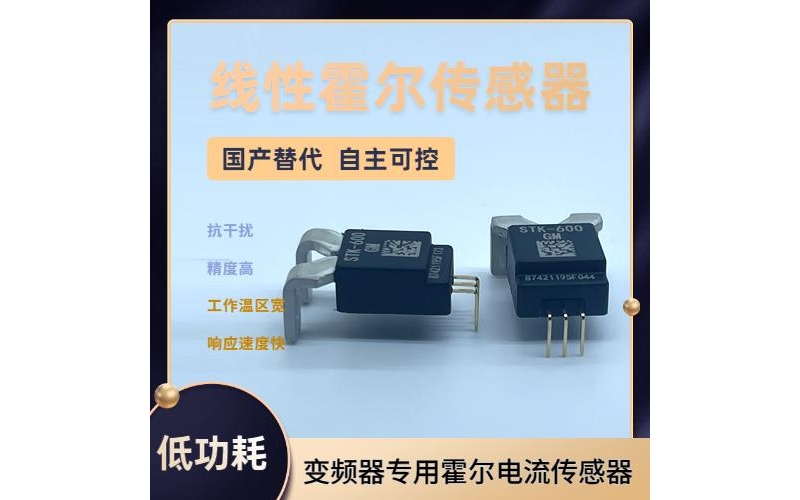 Good Quality - Open Loop Hall Current Sensor - Manufacturer's Supply [Weikewei]