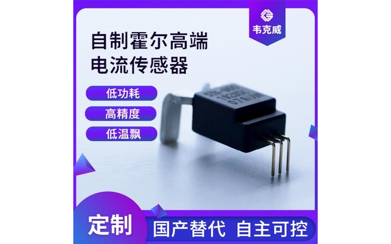 Branded - Through core Hall current sensor - Price [Veckway]