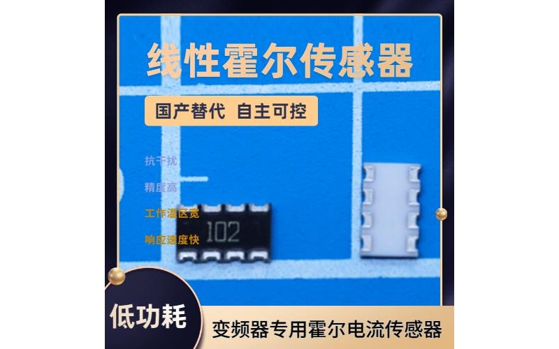 Production - BYD Hall Current Sensor - Company [Weikewei]