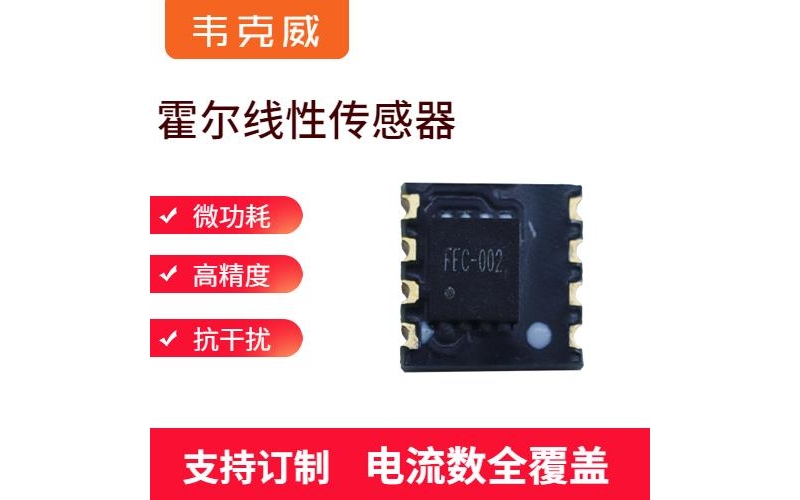 Branded - Hall closed loop leakage current sensor - Price [Veckway]