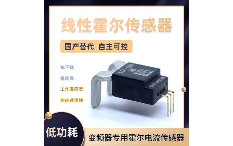 Branded - High temperature resistant Hall current sensor - for sale [Veckway]