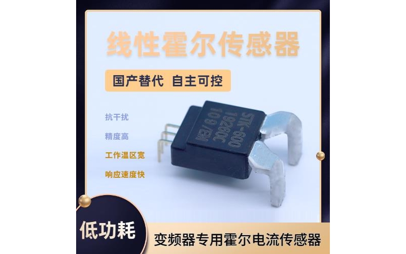 Reliable - Open and Close Hall Current Sensor - Agent [Weikewei]