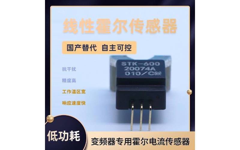 Agent - Four Wire Hall Current Sensor - Where to Buy [Wekewei]