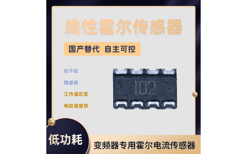 Principles of Magnetic Circuit Design for Hall Integrated Circuits