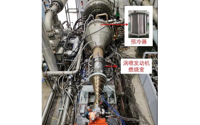 首次完成了“云龙”发动机预冷器Ma5热态试验，实现毫秒级时间温降近1000℃